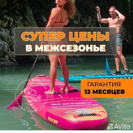 Сап борд Sup board Сап доска прогулочный