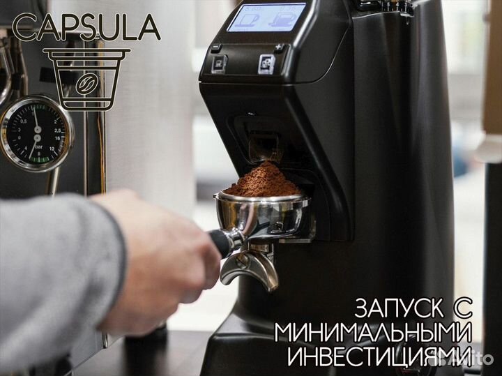 Успешный старт с capsula