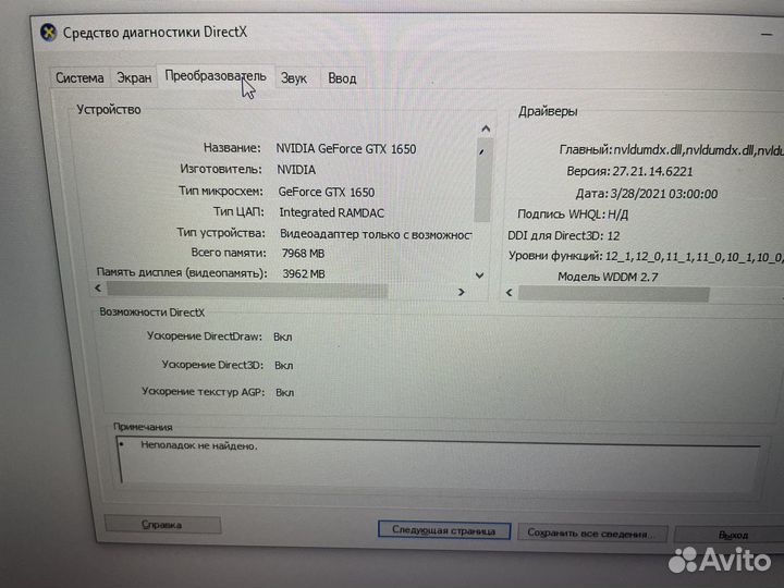 Игровой ноутбук msi