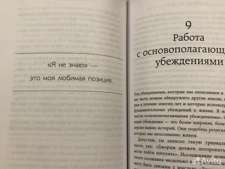 Книга любить то что есть
