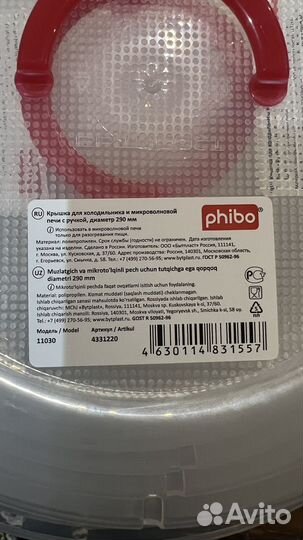 Крышка для холодильника и микроволновки 29 см