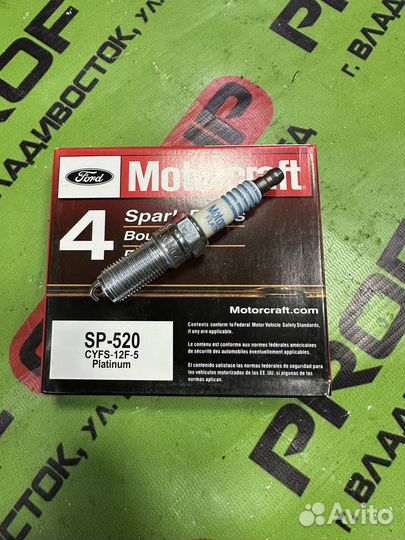 Свеча зажигания Motorcraft SP-520 cyfs-12F-5