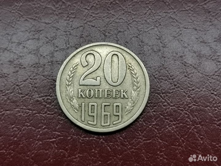50 копеек 1970,1971, 20,5 копеек 1969,1 рубль 1980
