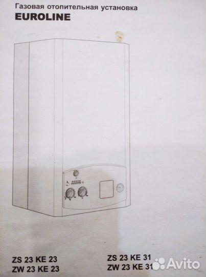 Двухконтурный газовый котёл Юнкерс б/у