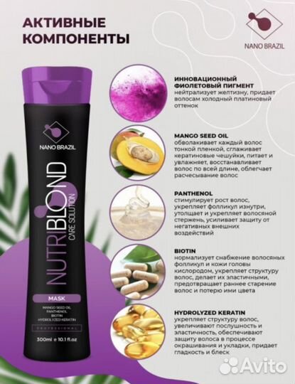 Тонирующая Маска для окрашенных волос