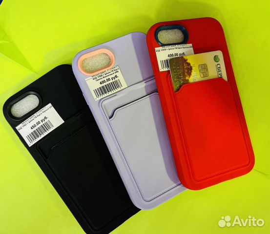 Чехол на Iphone + кармашек под карту