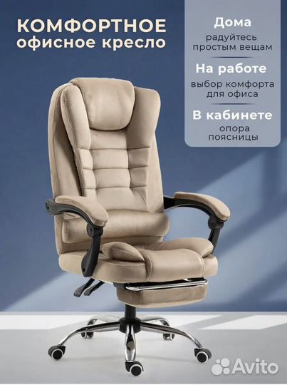 Компьютерное кресло руководителя