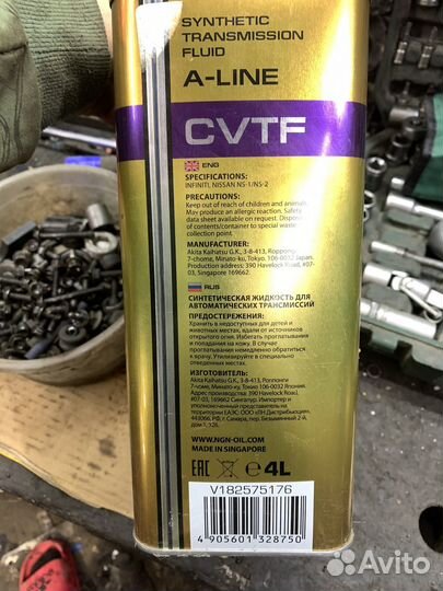 Масло CVT nissan ns 1 ns 2 NGN 4L