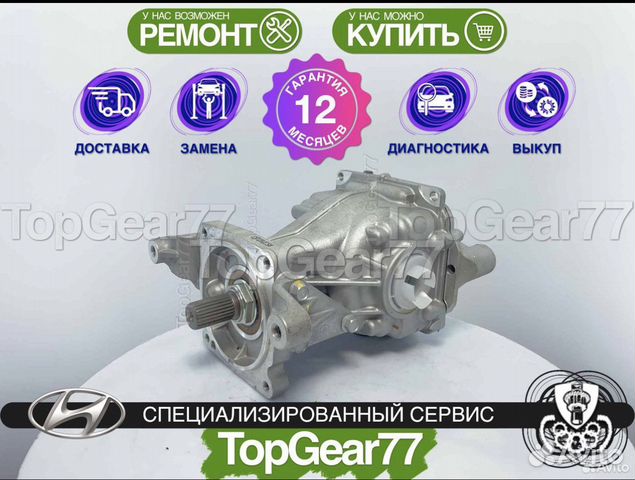 Задний редуктор Hyundai santa fe 3 Kia Sorento