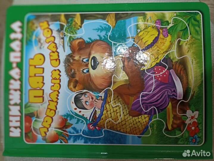 Книжка пазл