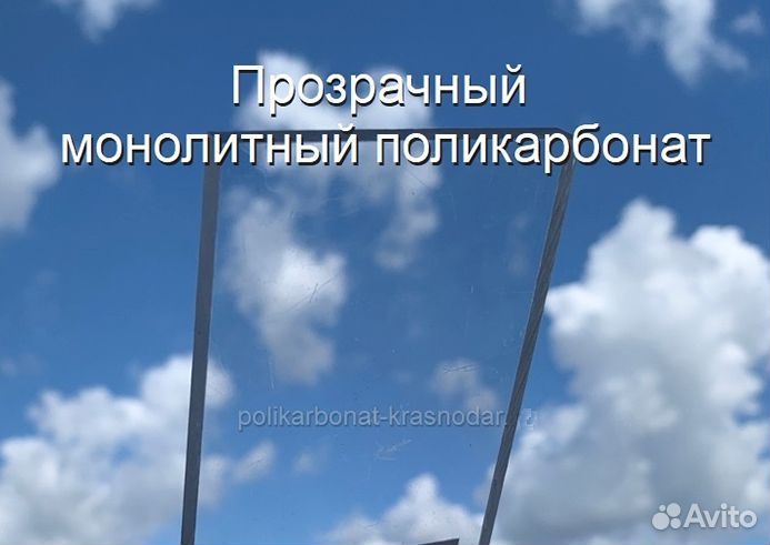 Поликарбонат