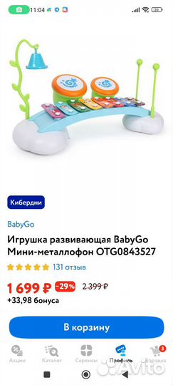Развивающие игрушки