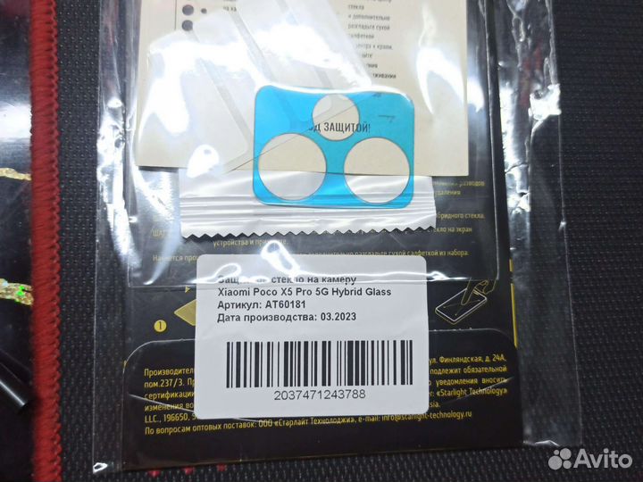 30-Защитное стекло вокруг линз Poco x5 pro