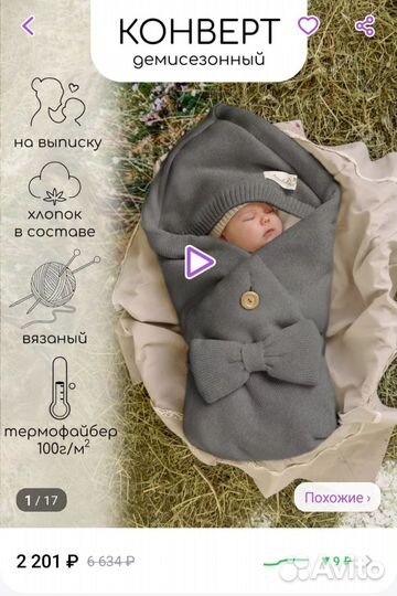 Конверт на выписку