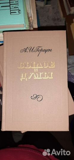 Герцен. В 3-х томах. В отличном состоянии