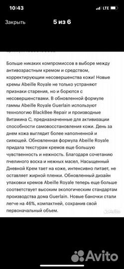 Guerlain abeille royale крем оригинал