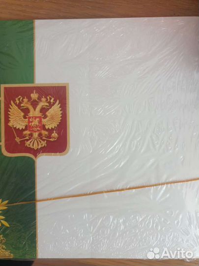Открытка официальная