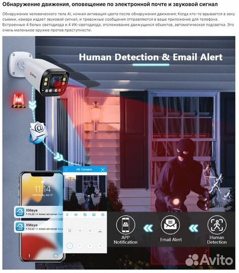 8MP 4K IP-камера с автофокусом 4х-зум, DC12v/ POE