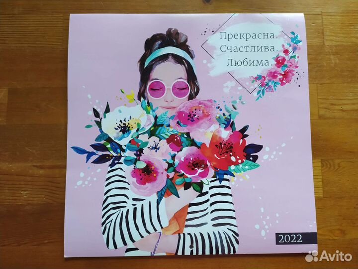 Плакаты с аффирмациями для девушек, календарь 2022