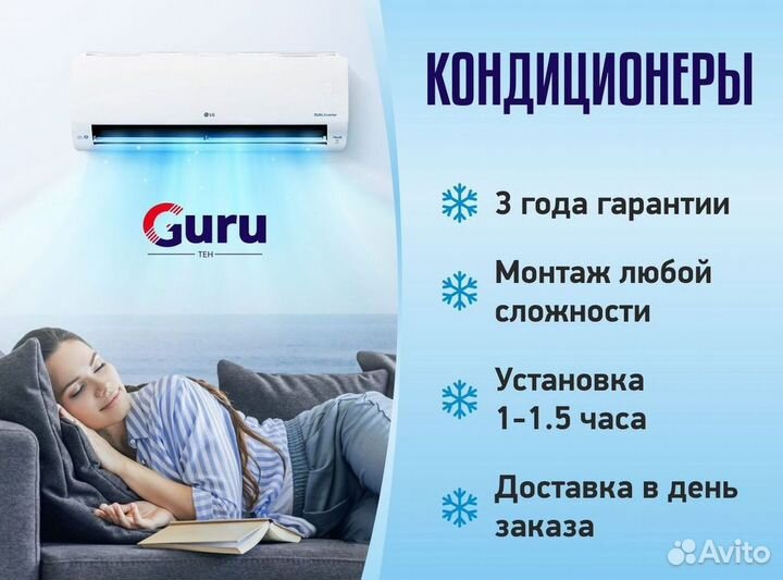 Кондиционер с установкой