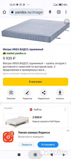 Матрас Вадсо IKEA 160х200