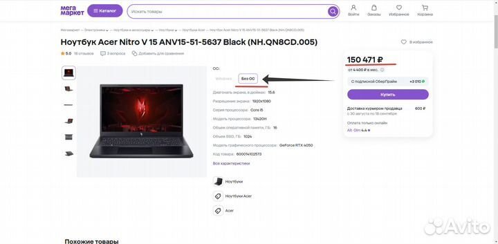 Новый Acer Nitro / i5 13gen / RTX 4050 / ssd 1tb