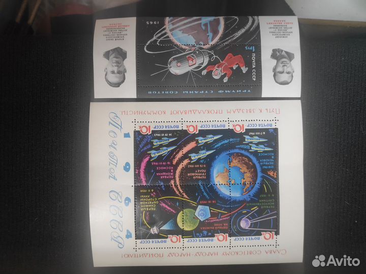 Блок 1965г Путь к звездам прокладывают коммунисты