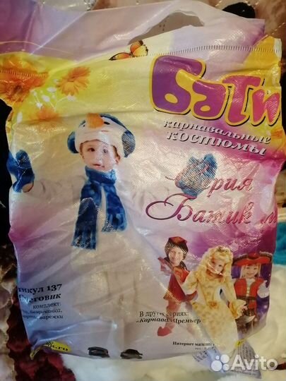 Карнавальный костюм детский