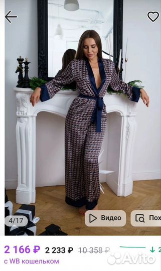 Пижама женская шелковая с брюками