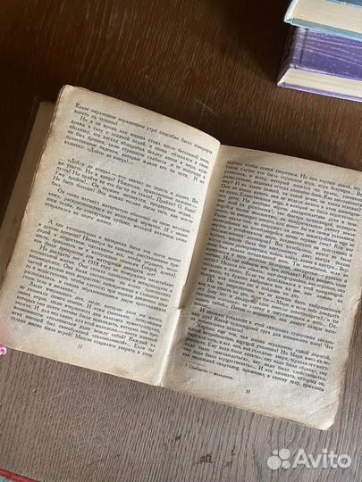 Книга 1935 смерть одного мира