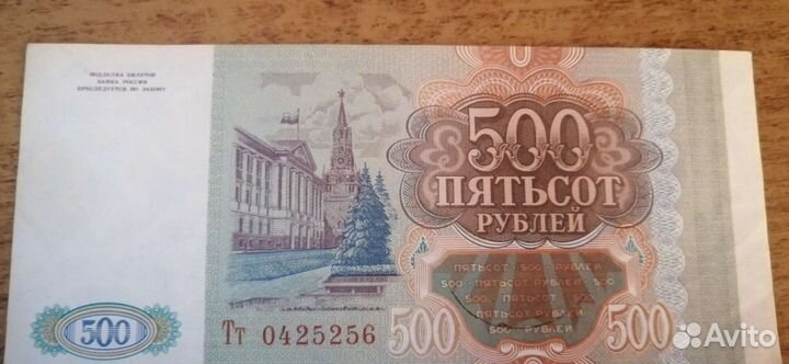Купюра 500 р