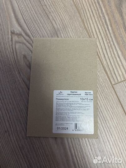 Маленький холст