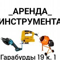 Аренда, Смоленск