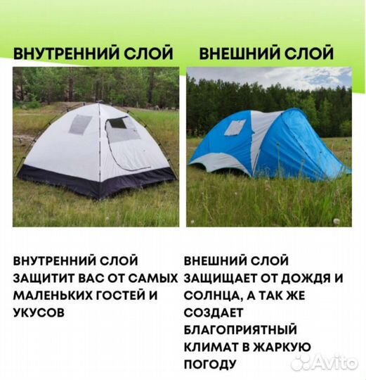 Палатка 3х местная с тамбуром