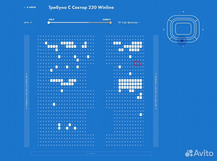 Билеты на матч Зенит цска 11 мая, сектор С220