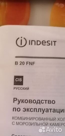 Холодильник Indesit б/у