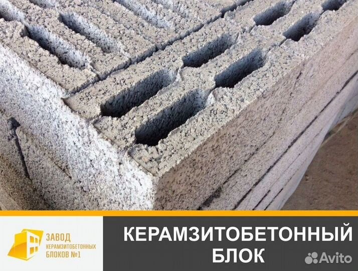 Керамзитный блок
