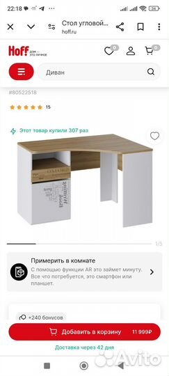 Письменный стол+ шкаф настольный