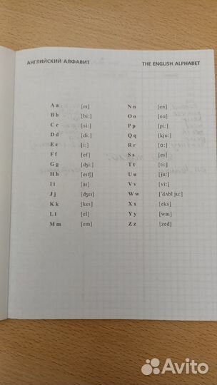 Словарь для записи английских слов