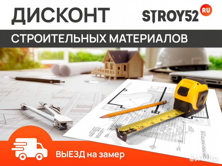 Утеплитель