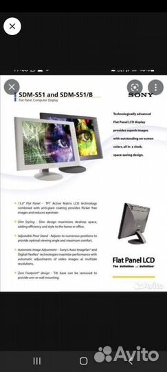 Монитор Sony