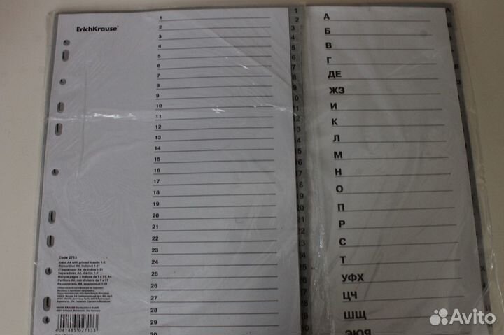 Разделители для бумаг