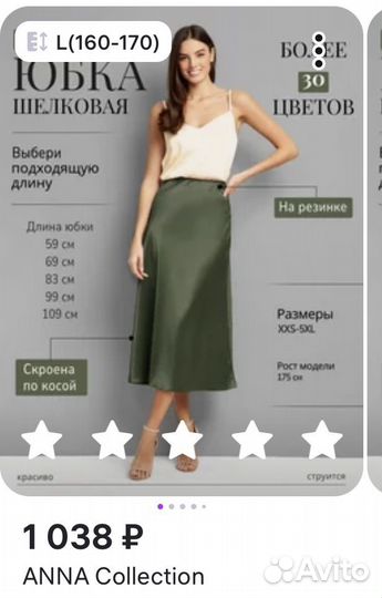 Юбка атласная хаки