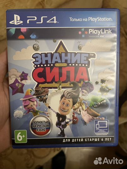 Знание сила ps4
