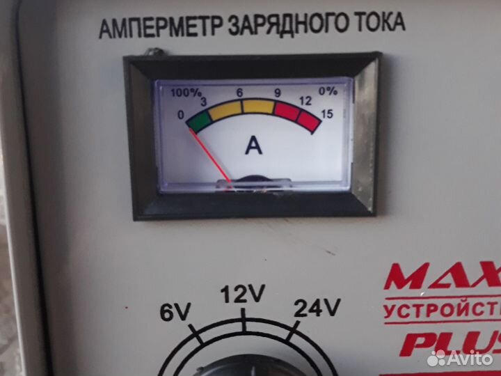 Зарядное устройство