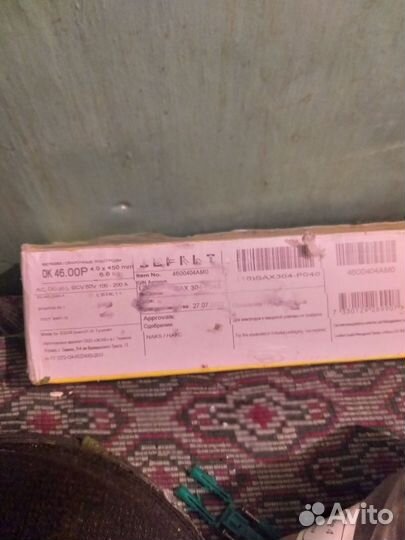 Электроды ок 46 4мм 6,6кг