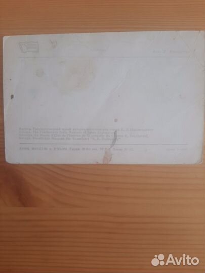 Открытка Калуга 1969г