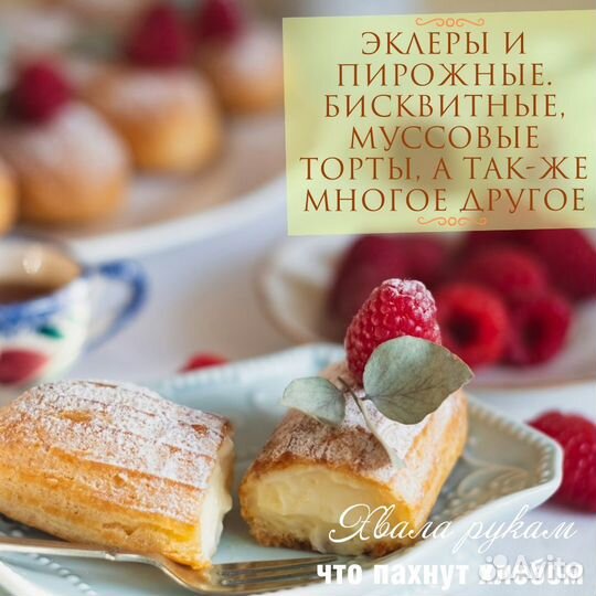 Технолог хлебобулочное и кондитерское пр-во