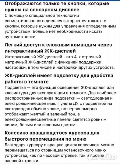 Универсальный пульт д. у. Philips SPU 9600 новый
