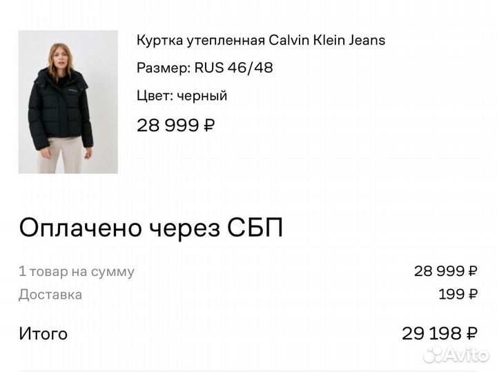 Куртка женская calvin klein